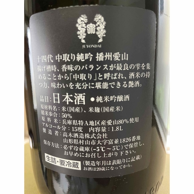 日本酒 無職転生 おろさ 純米吟醸 ロキシー 露祈酔(ろきすぃ) 日本酒 無職転生 おろさ 純米吟醸 ロキシー 露祈酔(ろきすぃ)