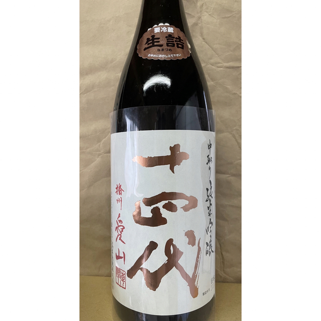 十四代 中取り純米吟醸 愛山 1800ml 2022年春の 17850円 www.gold-and ...