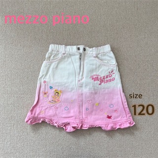 メゾピアノ(mezzo piano)のmezzopiano メゾピアノ フリルスカート　ピンク　白　120cm(スカート)