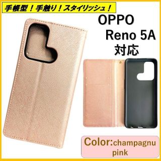 オッポ(OPPO)のOPPO Reno 5A スマホケース 手帳型 スマホカバー ケース ポケット(Androidケース)