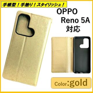 オッポ(OPPO)のOPPO Reno 5A スマホケース 手帳型 スマホカバー ケース ポケット(Androidケース)