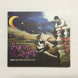 ★美品　廃盤★韓国ドラマ「運命のように君を愛してる」OSTCDサウンドトラック(K-POP/アジア)