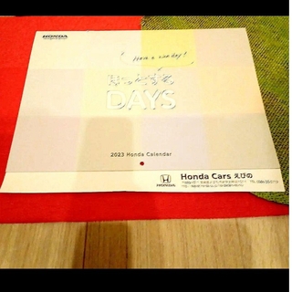 ホンダ(ホンダ)の2023カレンダー　ホンダカレンダー　HONDACars　えびの(カレンダー/スケジュール)