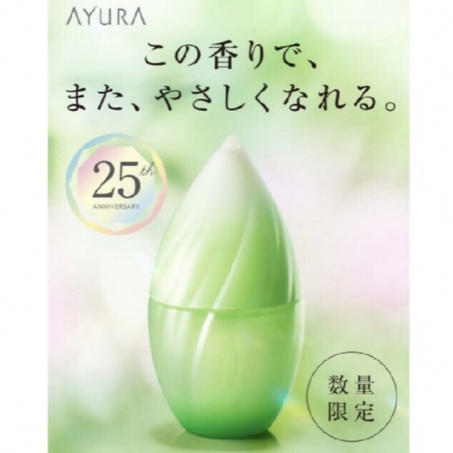 【限定品】AYURA メディテーション パルファンドトワレ20ml