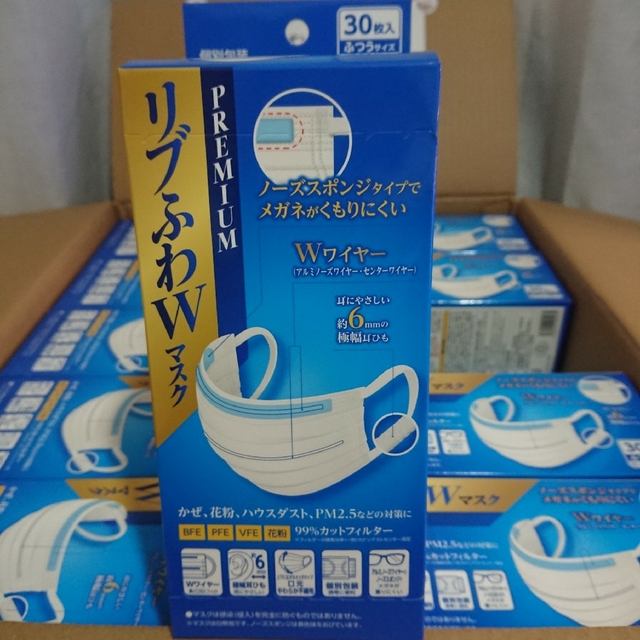 お値下げ!個包装!メガネが曇らないマスク リブふわWマスクプレミアム1500枚! お値下げ!個包装!メガネが曇らないマスク リブふわWマスクプレミアム1500枚!