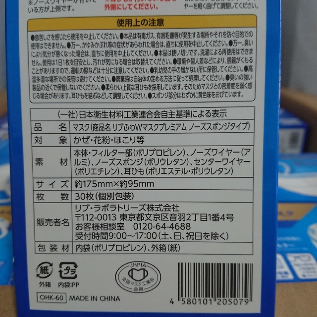 お値下げ！個包装！メガネが曇らないマスク リブふわWマスクプレミアム1500枚！ 9