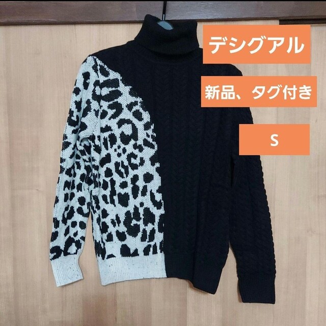 安心の関税送料込み 新品 タグ付き レオパード柄 ニットプルオーバー