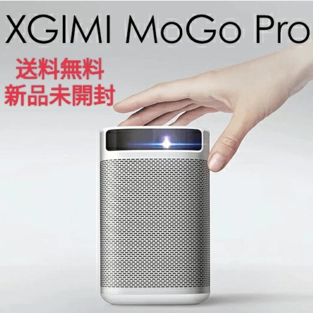 xgimi mogopro ジミー　モゴプロ　プロジェクター　新品未開封送料無料