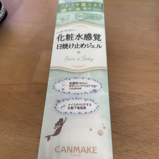 CANMAKE - キャンメイク(CANMAKE) マーメイドスキンジェルUV C01 CICAミン