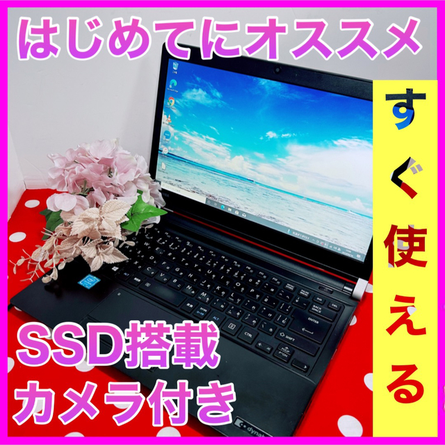 B-32【富士通♡SSD/Blu-ray】初心者◎すぐ使えるノートパソコン-