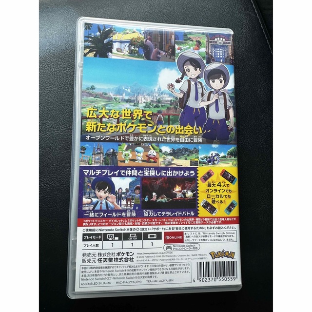 Switch ポケモン　バイオレット エンタメ/ホビーのゲームソフト/ゲーム機本体(家庭用ゲームソフト)の商品写真