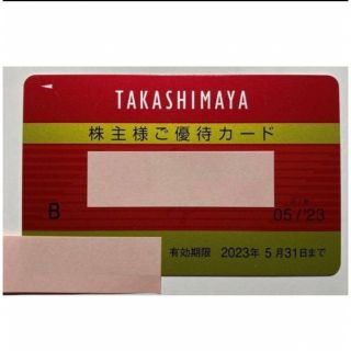 タカシマヤ(髙島屋)の高島屋　株主優待　株主様ご優待カード　10%割引(ショッピング)