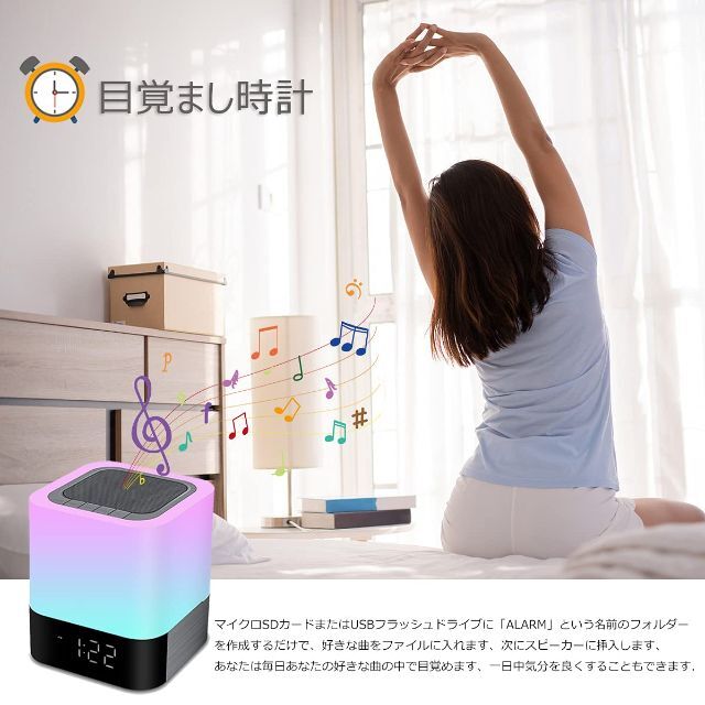 Bluetooth対応ベッドサイドランプスピーカー