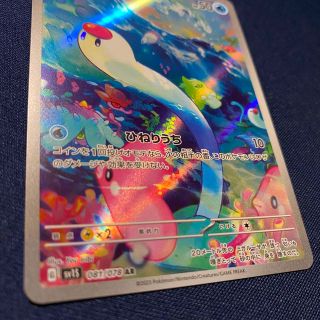 ポケモンカード ウミディグダ AR 081/078 1枚 スカーレットex