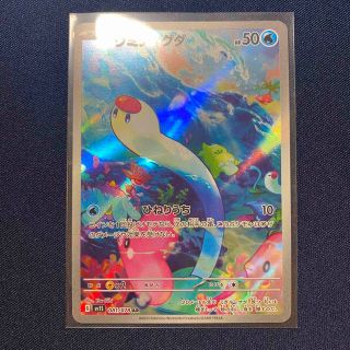 ポケモンカード ウミディグダ AR 081/078 1枚 スカーレットex