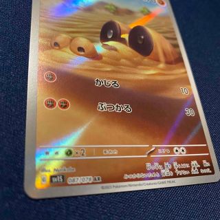 ポケモンカード メグロコ AR 087/078 スカーレットex