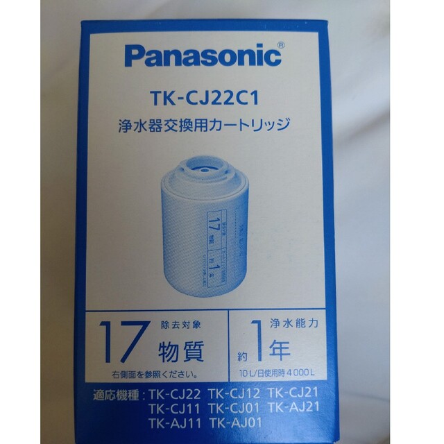 Panasonic(パナソニック)のパナソニック浄水器交換用カートリッジ TK-CJ22C1(1コ入) インテリア/住まい/日用品のキッチン/食器(浄水機)の商品写真