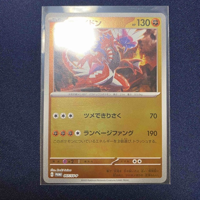 ポケモン - ポケモンカード コライドン プロモ 007/SV-P ポケモン - ポケモンカード コライドン プロモ 007/SV-P