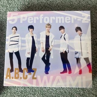 エービーシーズィー(A.B.C-Z)の5 Performer－Z（初回限定KIWAMI盤） 中古品(アイドル)