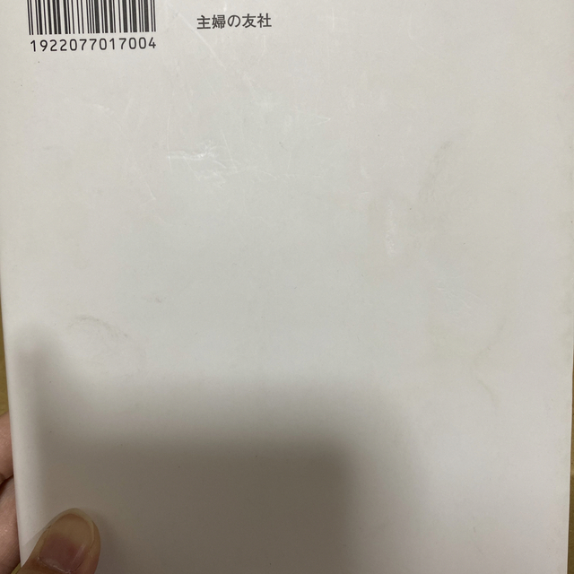 日本化粧品検定２級・３級対策テキストコスメの教科書 コスメコンシェルジュを目指そ エンタメ/ホビーの本(その他)の商品写真
