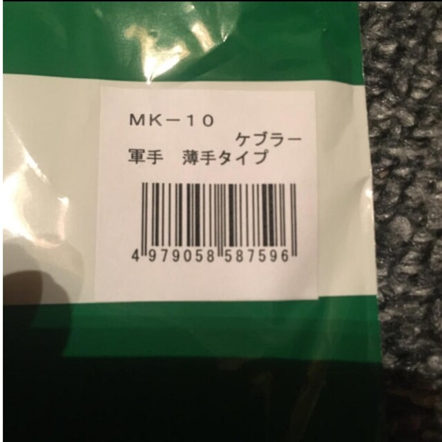 在庫最後！ミドリ安全ケブラー手袋10双セット。 インテリア/住まい/日用品の日用品/生活雑貨/旅行(日用品/生活雑貨)の商品写真