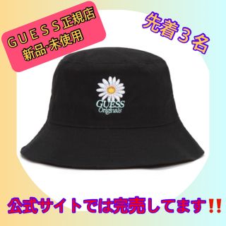 ラスト一点★半額セール‼️先着2名限定⭐️新作GUESS⭐️公式サイト完売