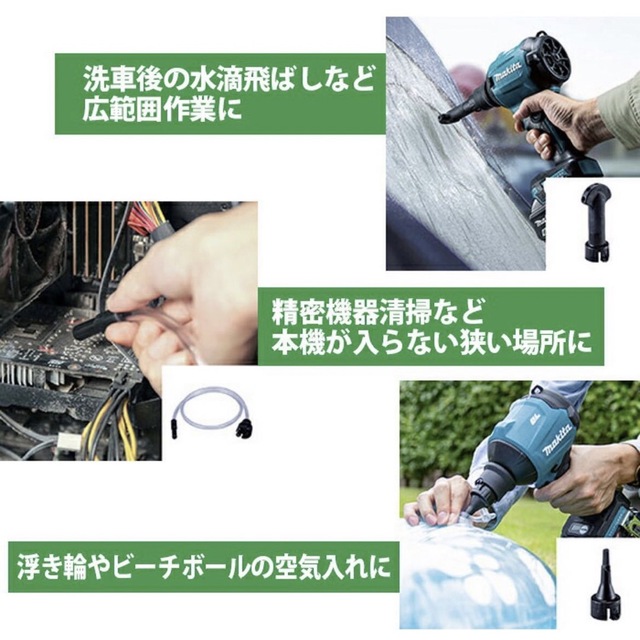 Makita(マキタ)の【新品】 マキタ 18V 充電式エアダスタ AS180DZ スポーツ/アウトドアの自転車(工具/メンテナンス)の商品写真