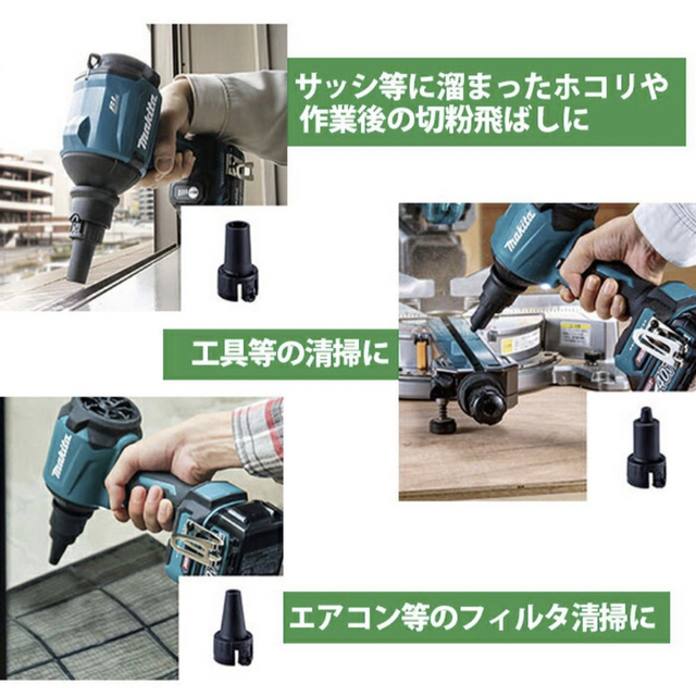 Makita(マキタ)の【新品】 マキタ 18V 充電式エアダスタ AS180DZ スポーツ/アウトドアの自転車(工具/メンテナンス)の商品写真