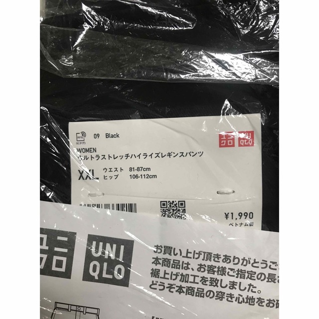 UNIQLO(ユニクロ)のユニクロ　ウルトラストレッチハイライズレギンスパンツ(裾上げ65㎝) レディースのパンツ(カジュアルパンツ)の商品写真