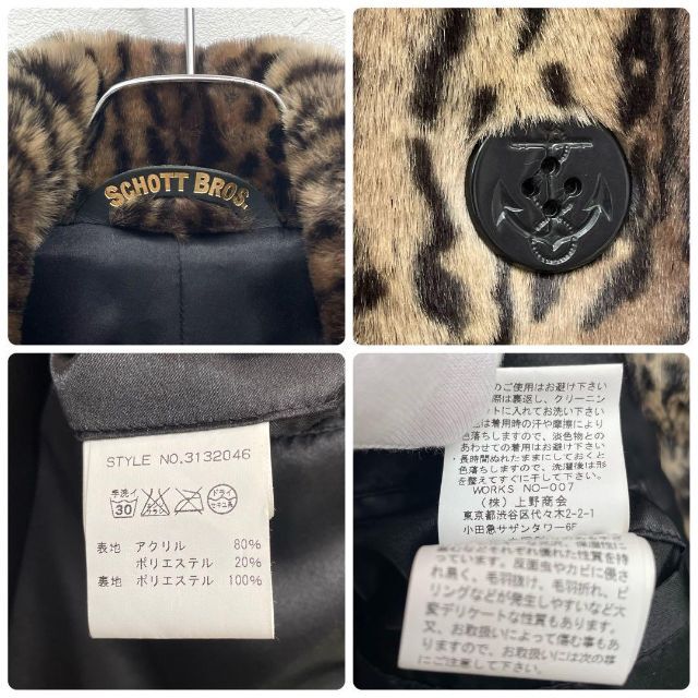 即完売モデル】ショット Schott レオパード フェイクファー Pコート M