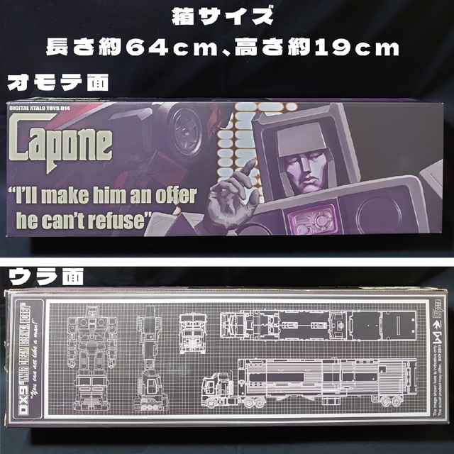 DX9 toys製 D14 CAPONE モーターマスター風 変形合体ロボット