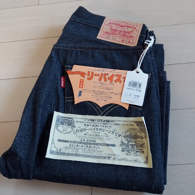501本限定 未使用 Levi´´s katakana 1955年 モデル 買取査定