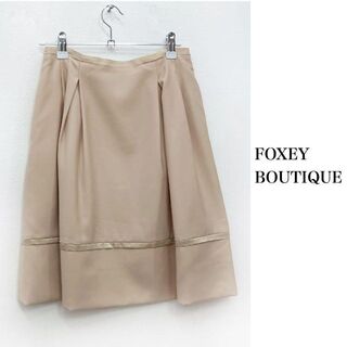 フォクシーブティック(FOXEY BOUTIQUE)のフォクシーブティック　タックフレアスカート　ベージュ　日本製　foxy(ひざ丈スカート)