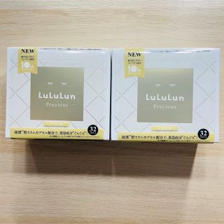 ルルルン(LuLuLun)の《２個》ルルルンプレシャス WHITE（クリア）(パック/フェイスマスク)