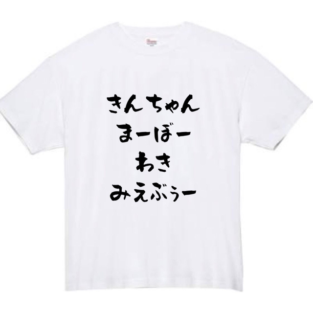 ピッコロ様専用 メンズのトップス(Tシャツ/カットソー(半袖/袖なし))の商品写真