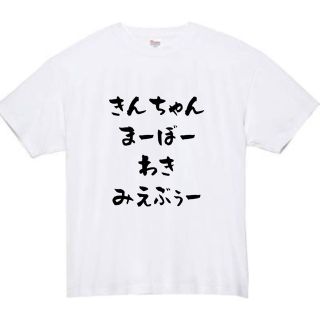 ピッコロ様専用(Tシャツ/カットソー(半袖/袖なし))