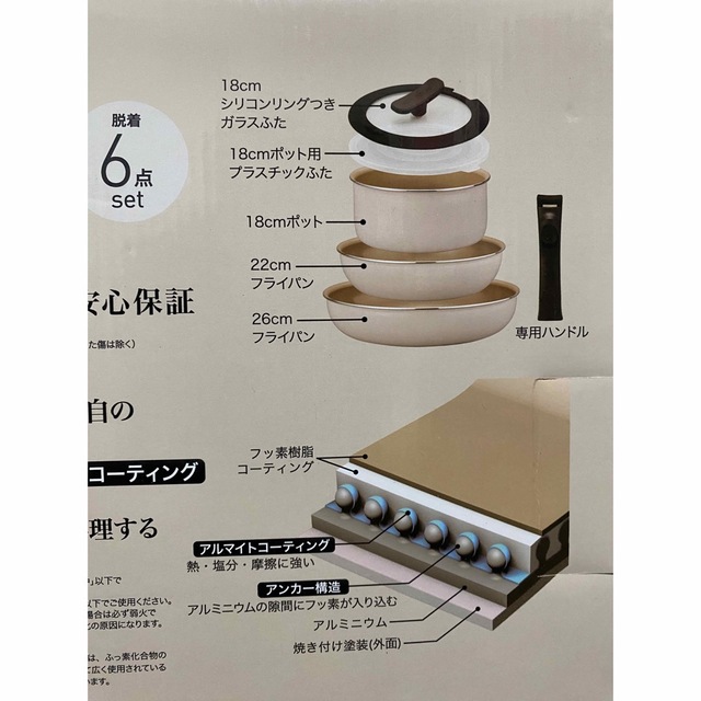 メーカー保証|新品】エバークック アイボリー 6点セット ガス火 メーカー保証|新品】エバークック アイボリー 6点セット ガス火
