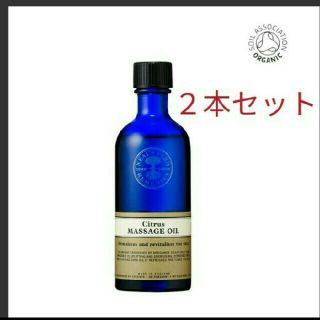 ニールズヤード(NEAL'S YARD)の新品未開封✨ ニールズヤード❤２本❤シトラスマッサージオイル(ボディオイル)