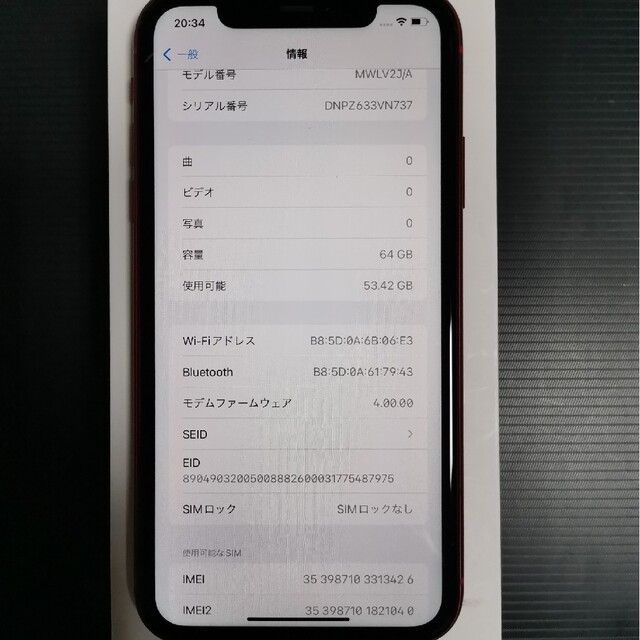 iPhone(アイフォーン)のアップル iPhone11 64GB レッド au(擦り傷等あり) スマホ/家電/カメラのスマートフォン/携帯電話(スマートフォン本体)の商品写真