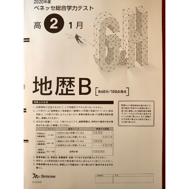 河合塾・ベネッセ　進研模試 記述模試 共通テスト 4セット
