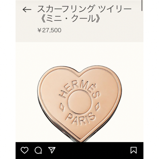 12,760円エルメス　スカーフ　ツイリーリング　ミニクール　ハート　未使用未開封