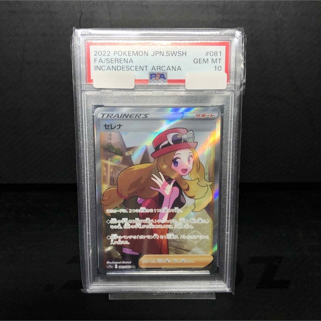 日本語ポケモンカードレアリティセレナ SR PSA10 白熱のアルカナ