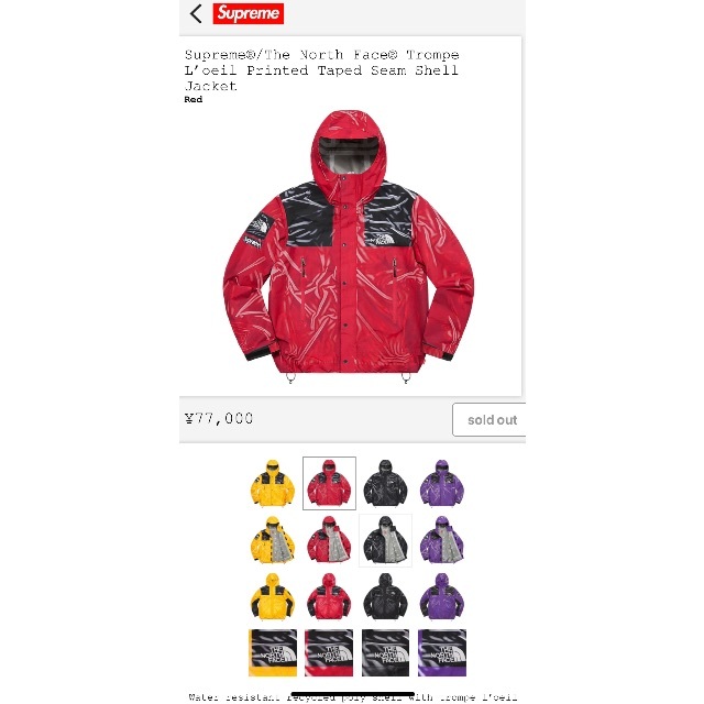 Supreme - SupremeThe North Face Seam Shell Jacketの通販 by SS's