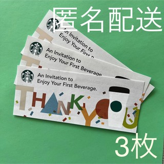 スターバックスコーヒー(Starbucks Coffee)のスターバックス　ドリンクチケット　3枚(フード/ドリンク券)