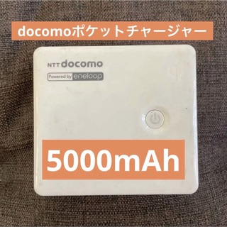 エヌティティドコモ(NTTdocomo)のドコモ ポケットチャージャー02モバイルバッテリー エネループ スマホ充電器(バッテリー/充電器)