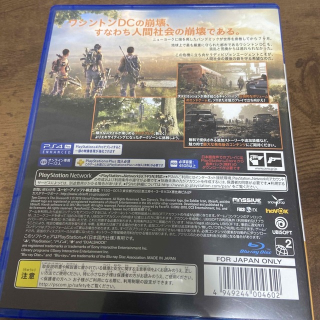 PlayStation4(プレイステーション4)のディビジョン2 PS4 エンタメ/ホビーのゲームソフト/ゲーム機本体(家庭用ゲームソフト)の商品写真