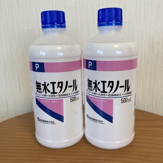 【新品未使用】無水エタノール500ml 2本セット(アルコールグッズ)