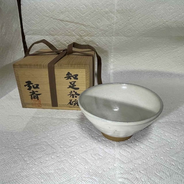 奈良 抹茶茶碗 東大寺菅長 守屋弘斎 知足院 抹茶碗 赤膚焼？-