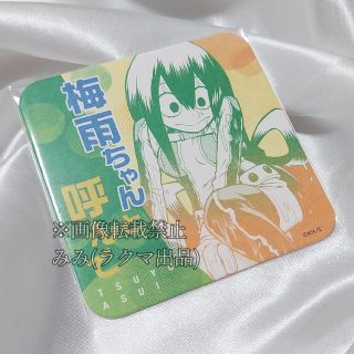 僕のヒーローアカデミア ヒロアカ 蛙吹梅雨 アートコースター(その他)