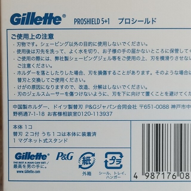 A BATHING APE(アベイシングエイプ)のBAPE × GILLETTE エイプ ジレット 髭剃り コスメ/美容のシェービング(カミソリ)の商品写真